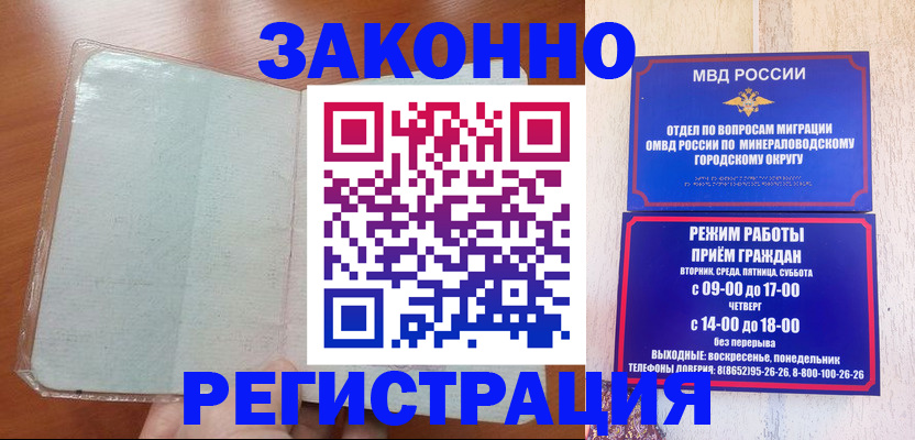 прописка гарантия в Чапаевске