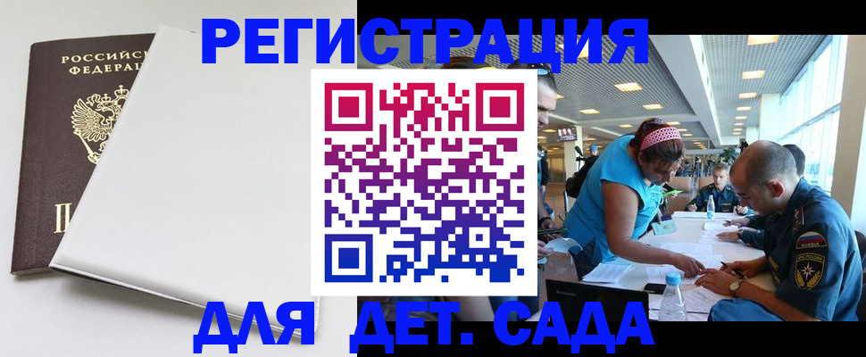прописка для кредита в Чапаевске