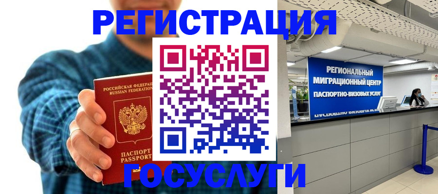 прописка от собственника в Чапаевске