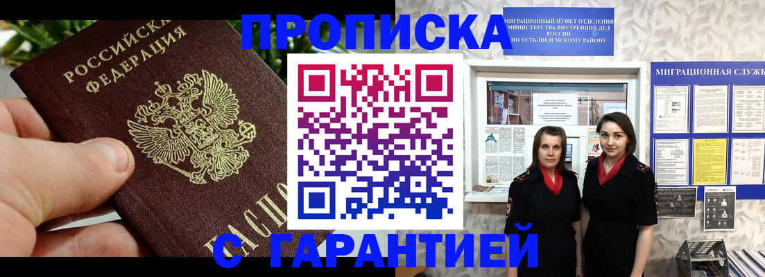 регистрация для школы в Чапаевске